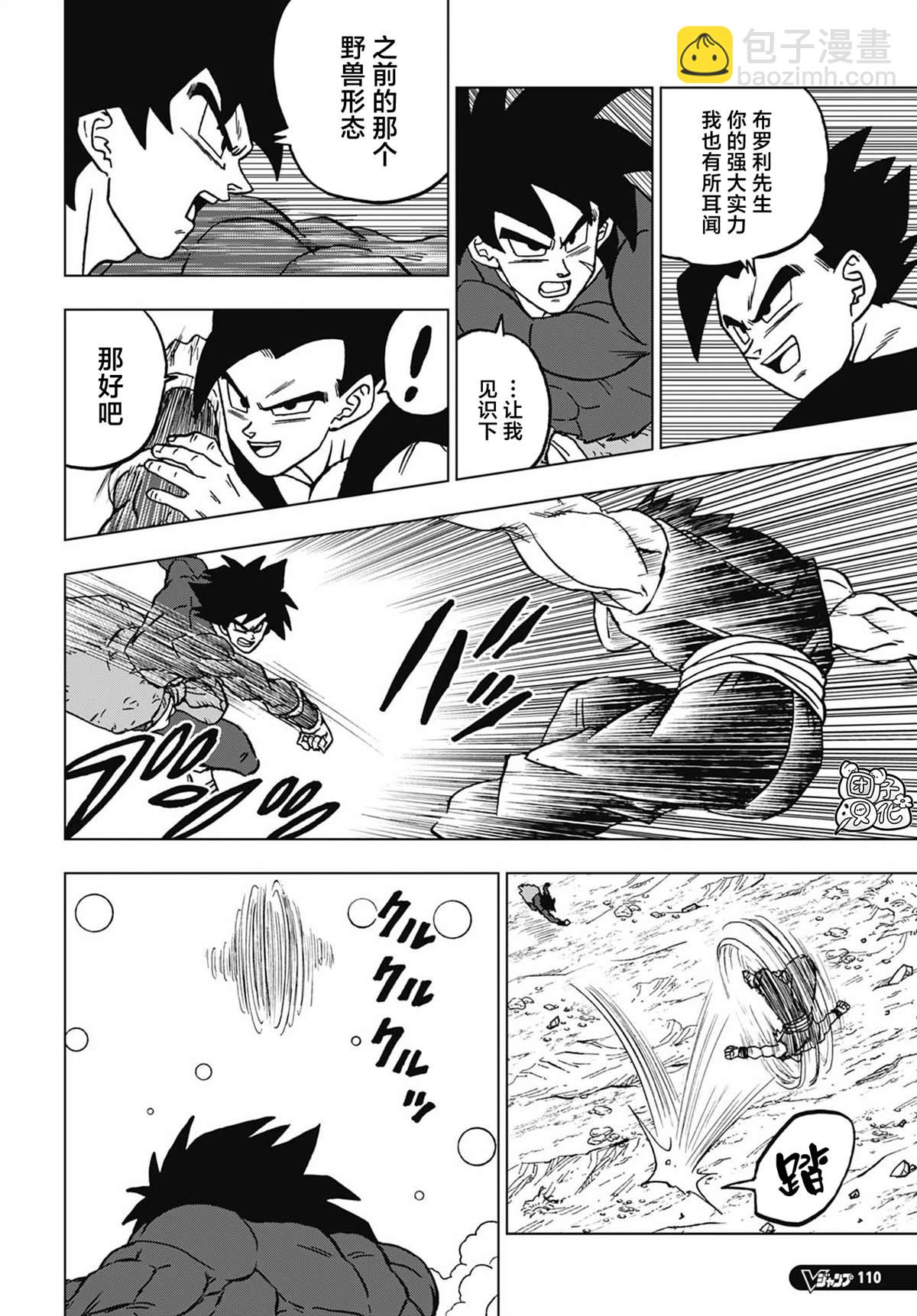 第103话 向着未来的继承24