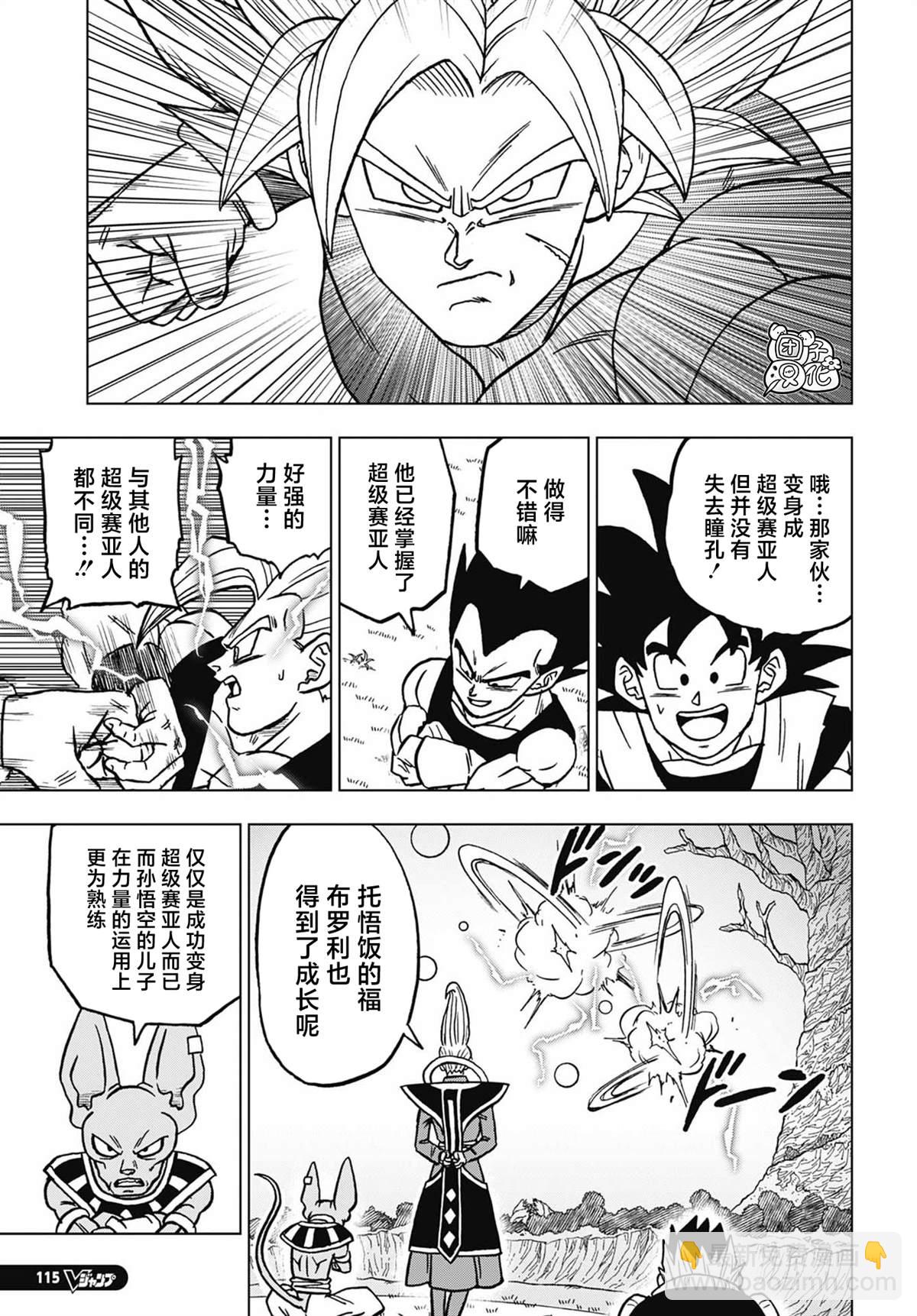 第103话 向着未来的继承29