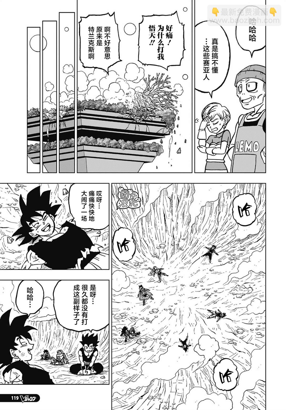 第103话 向着未来的继承33