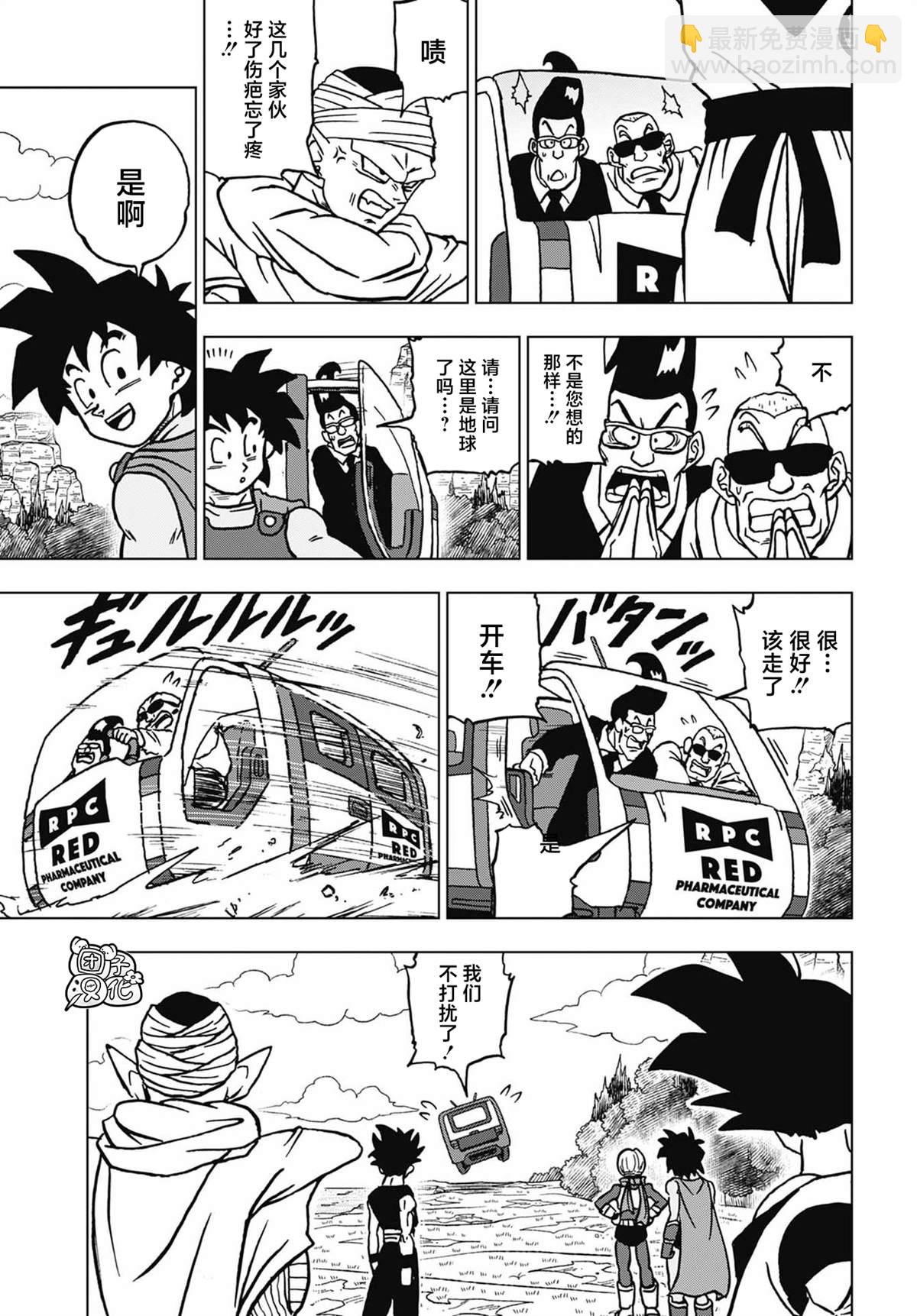 第103话 向着未来的继承37