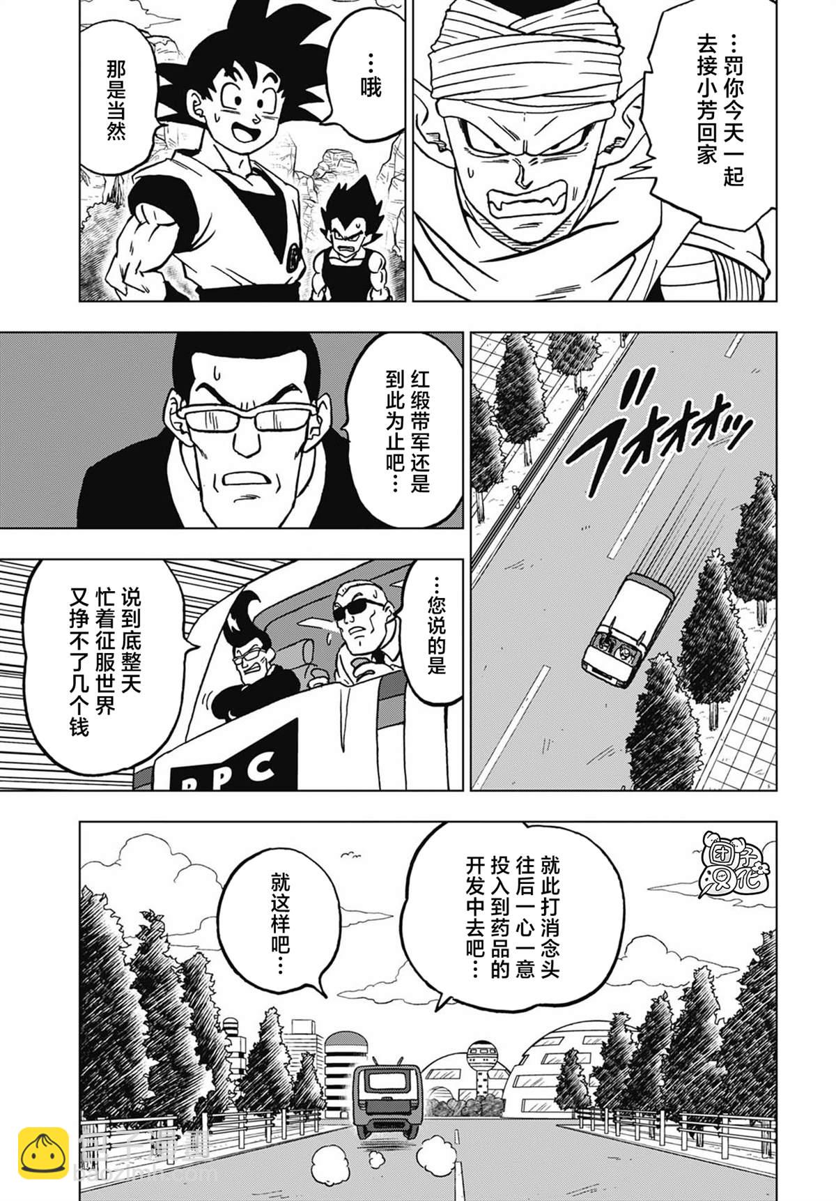 第103话 向着未来的继承39