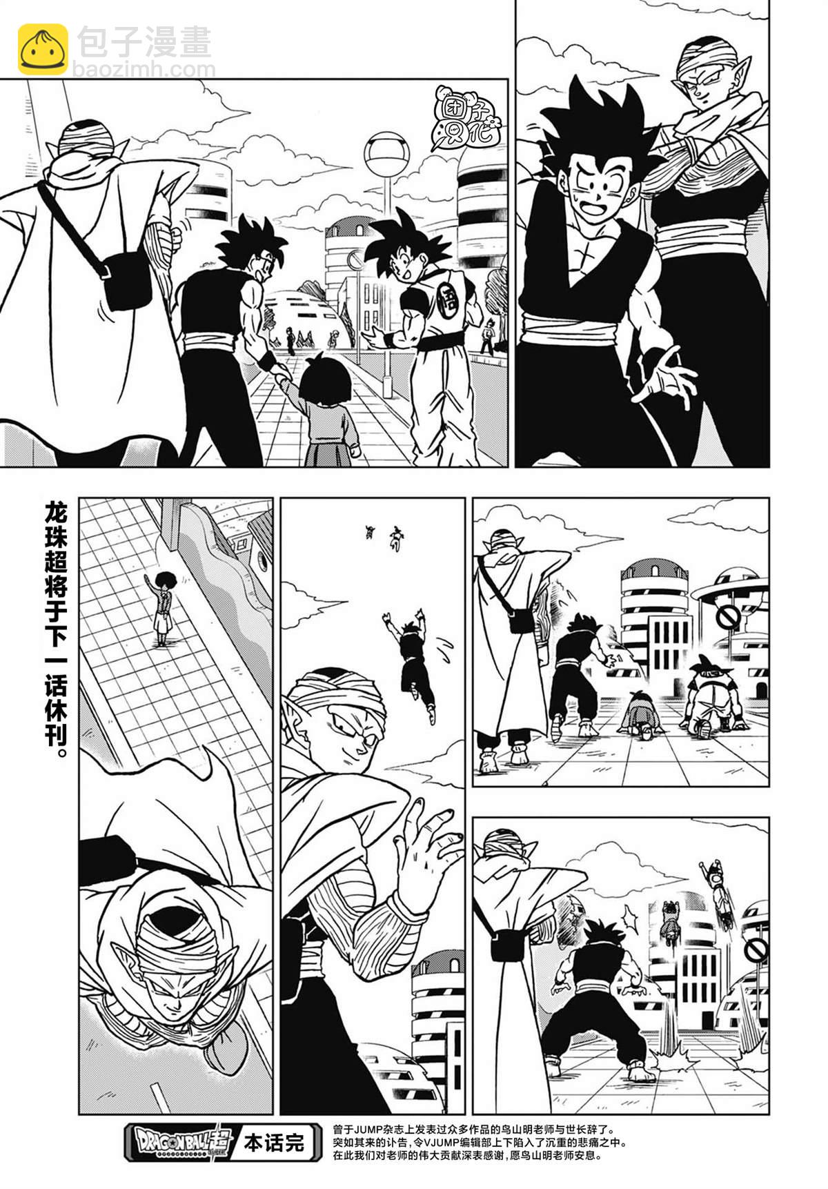 第103话 向着未来的继承43