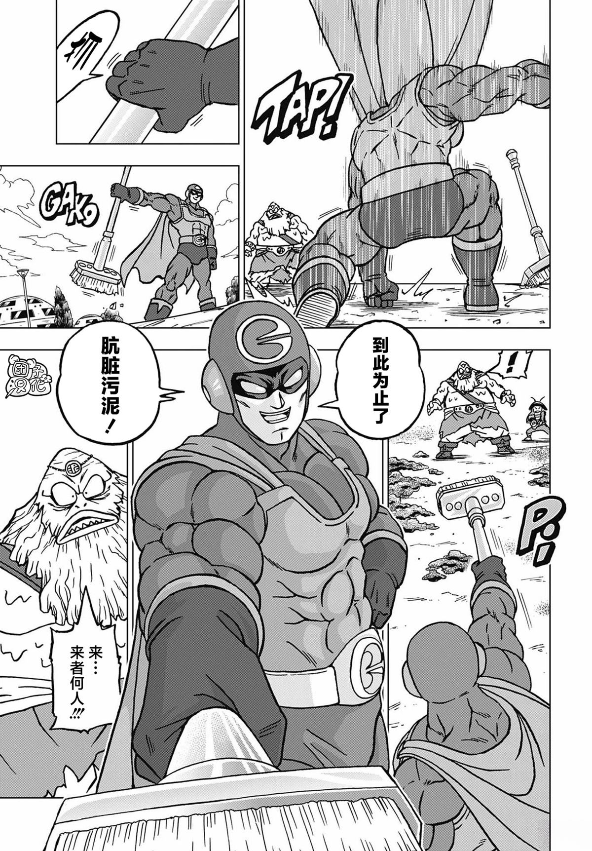 第104话4