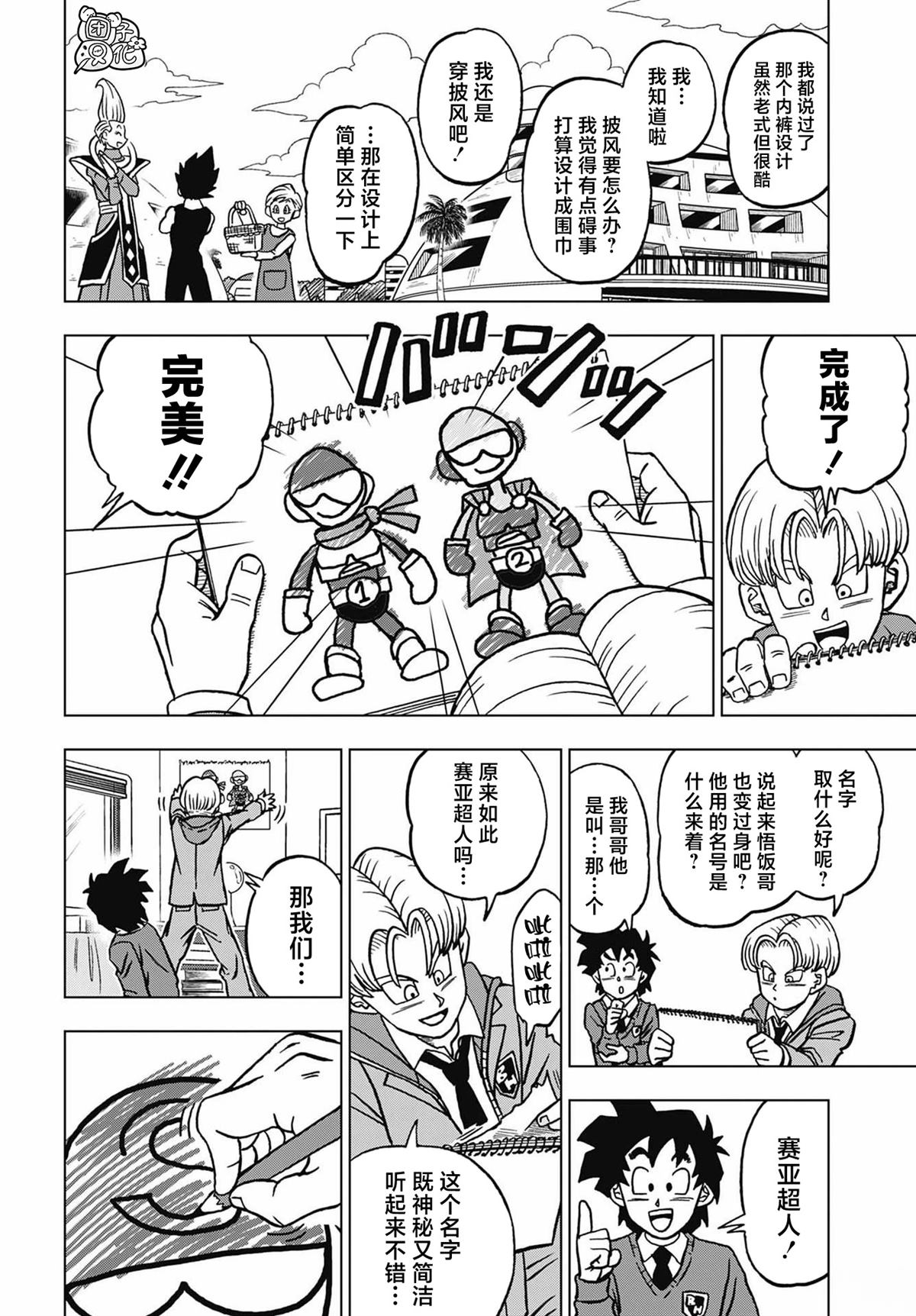 第104话40