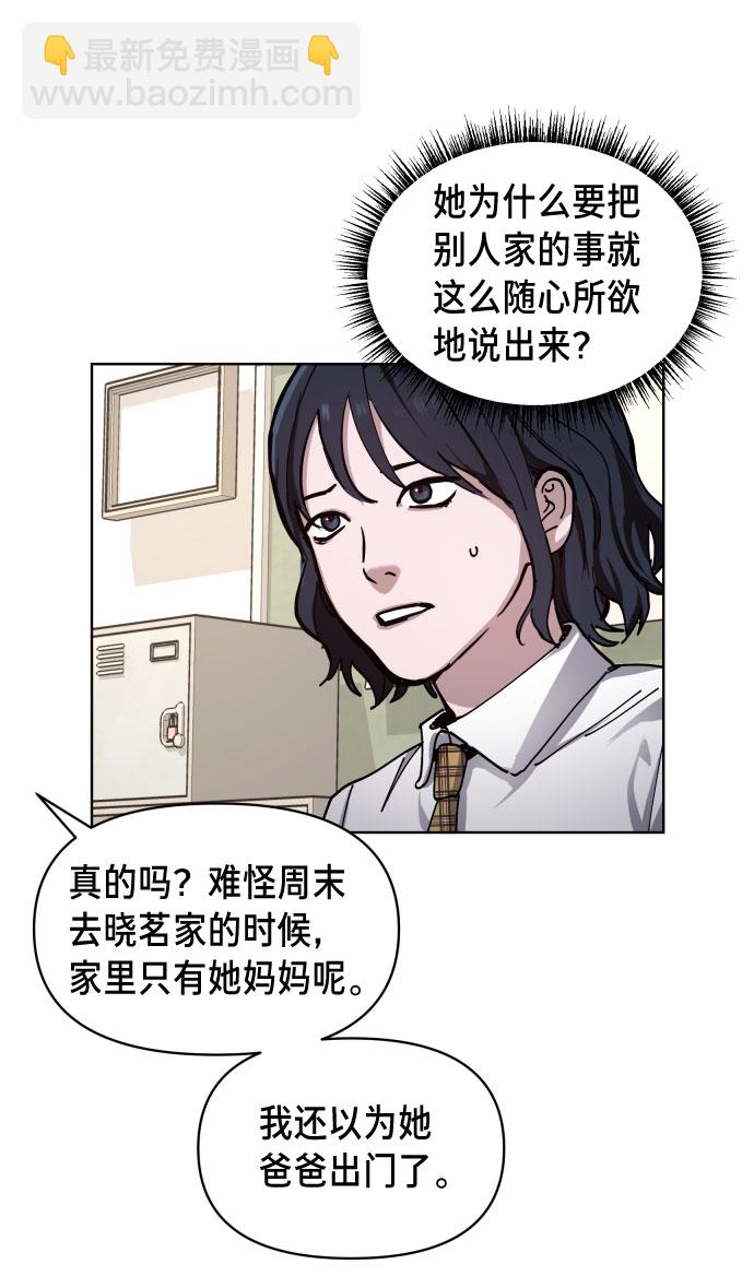 第5话68