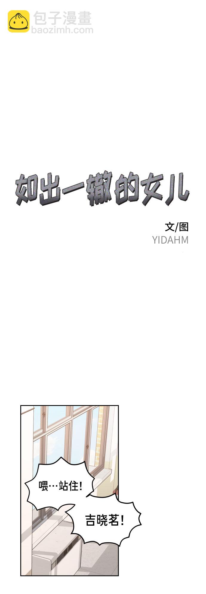 第8话8