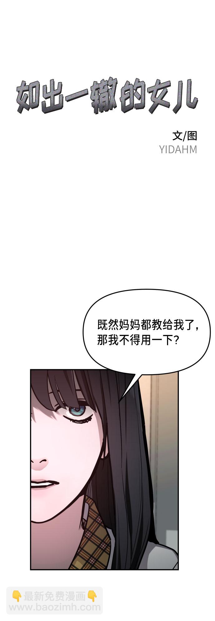 第21话3