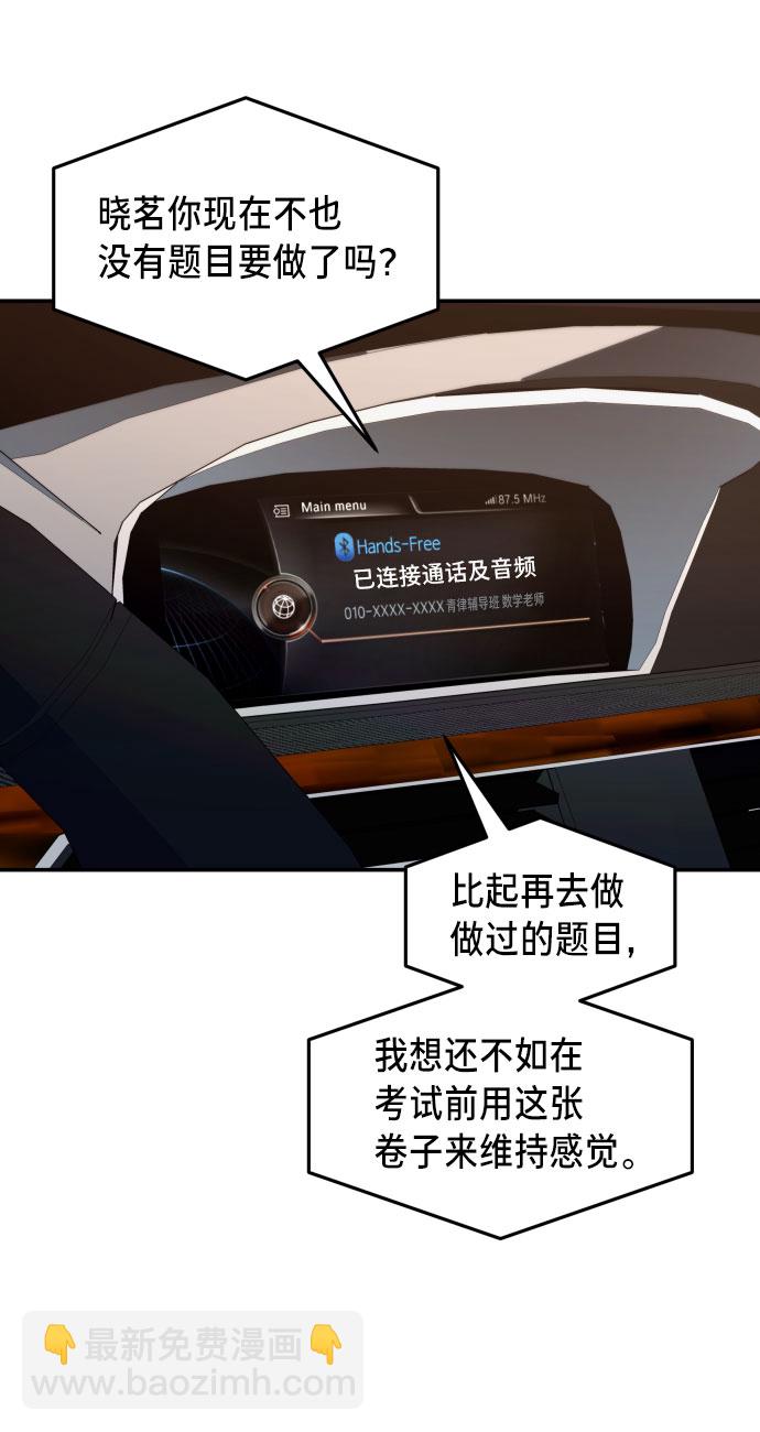 第21话61
