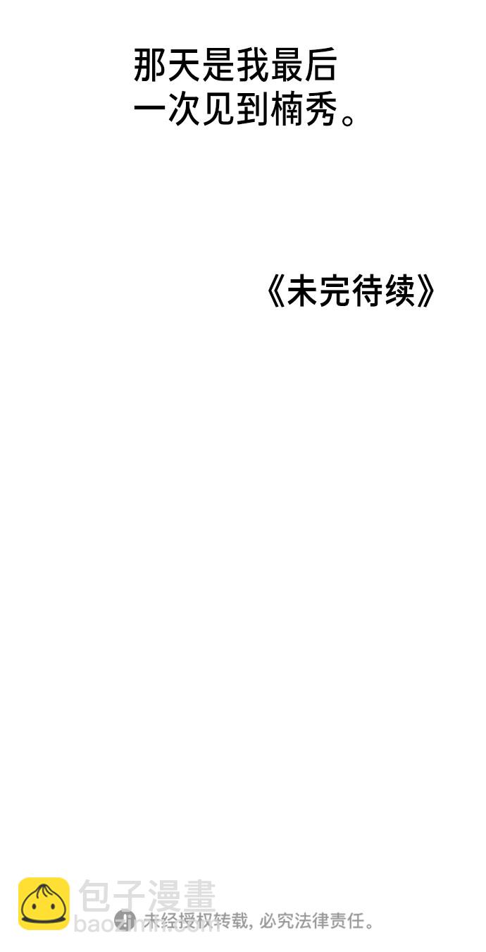 第21话73