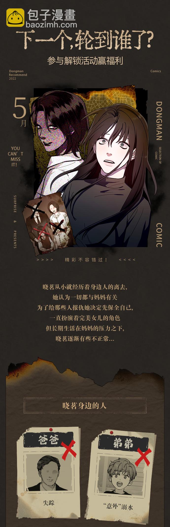 第21话74