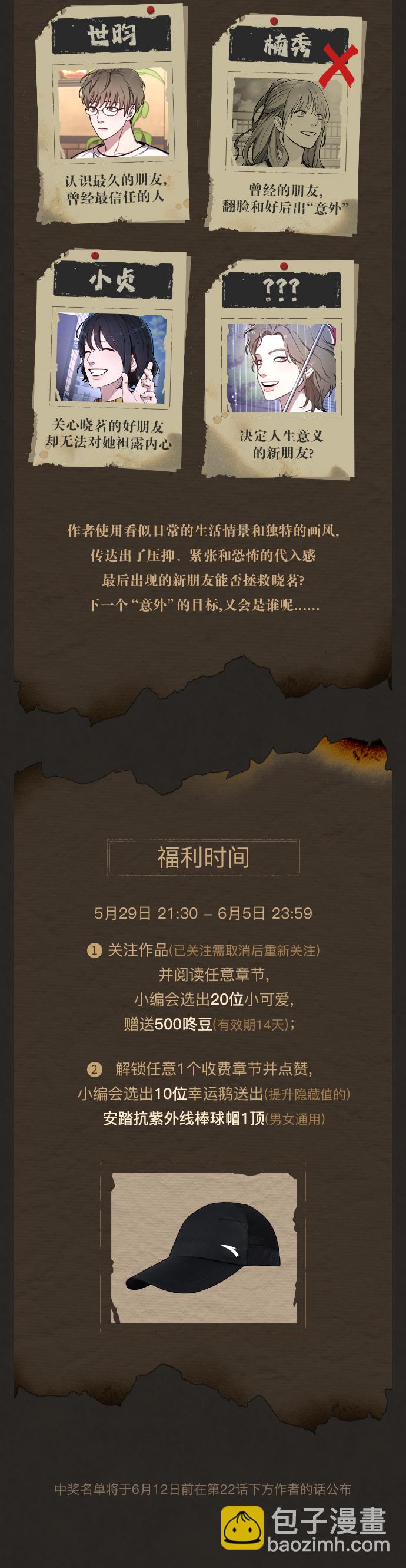第21话75