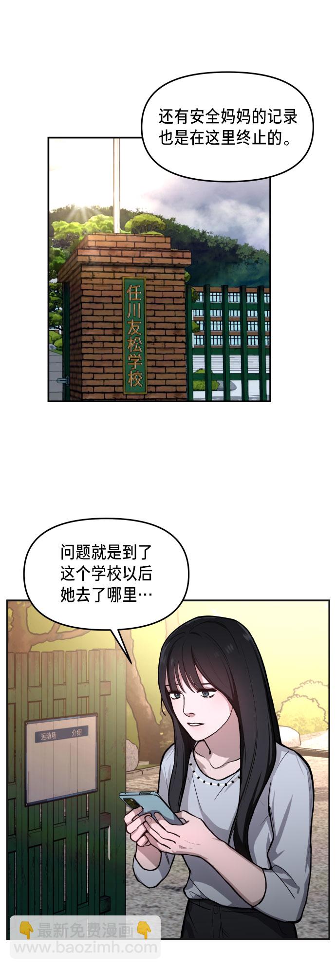 第23话10