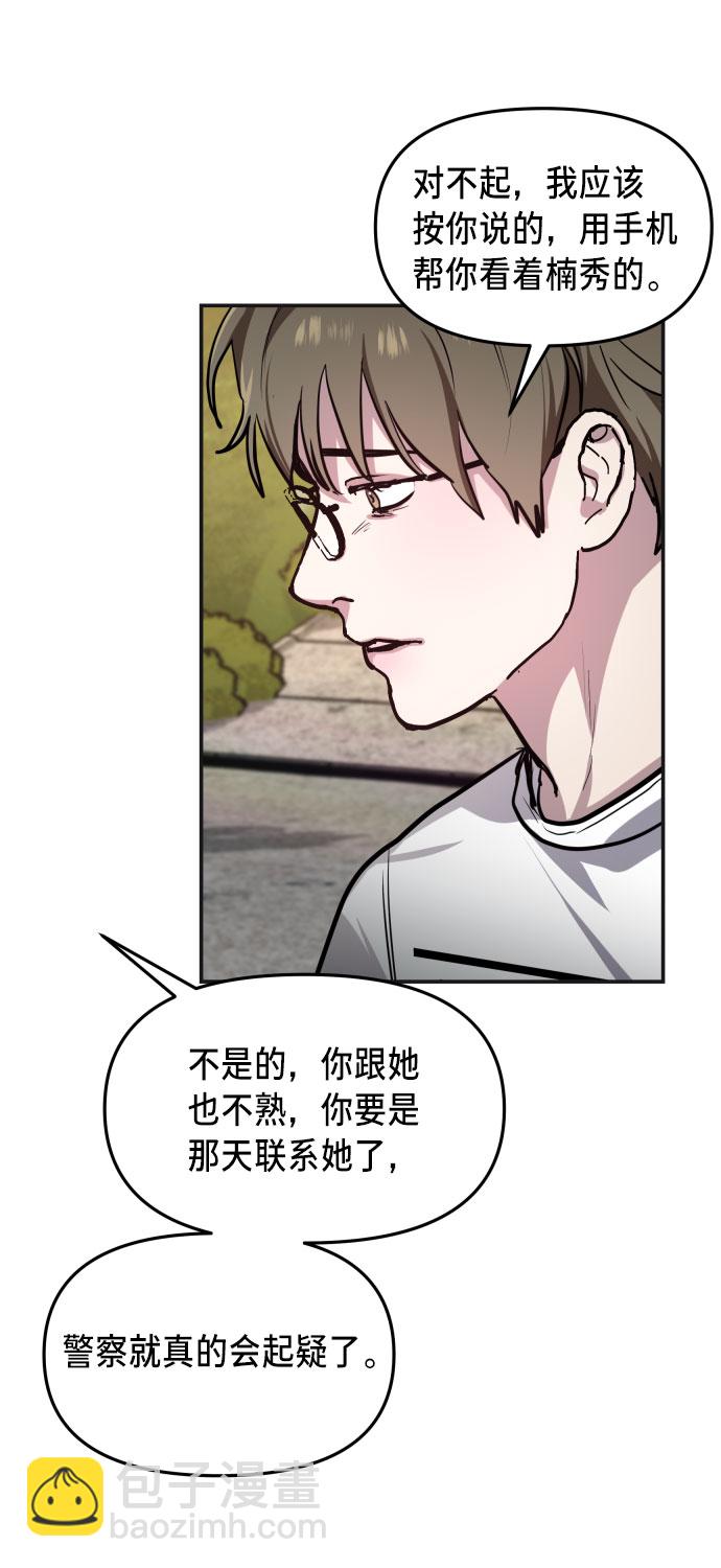 第23话12