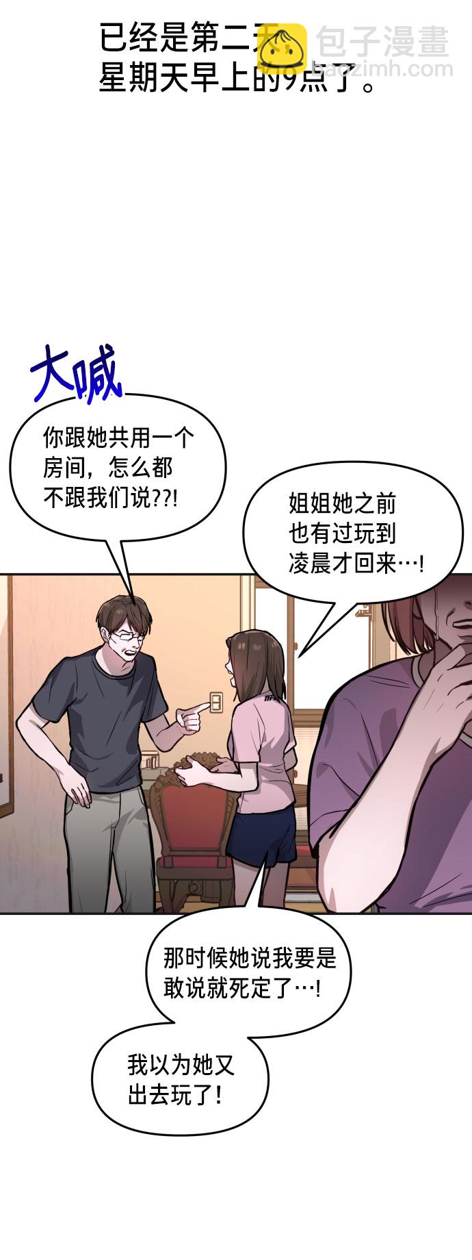 第23话2