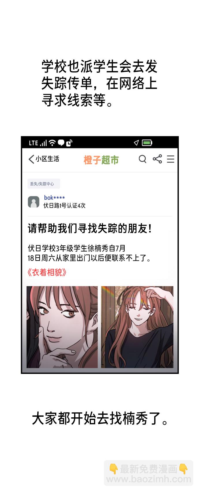 第23话22