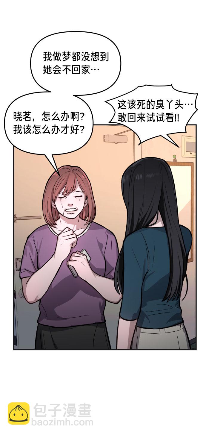 第23话3