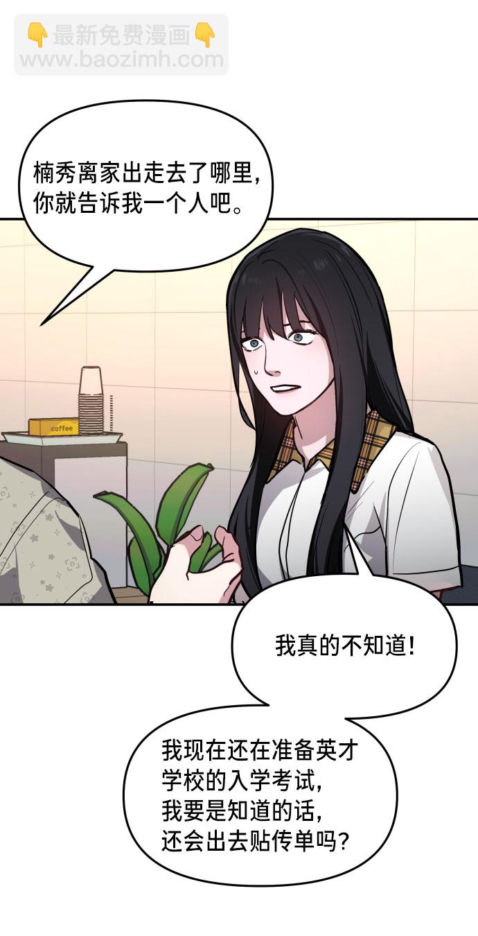 第23话43