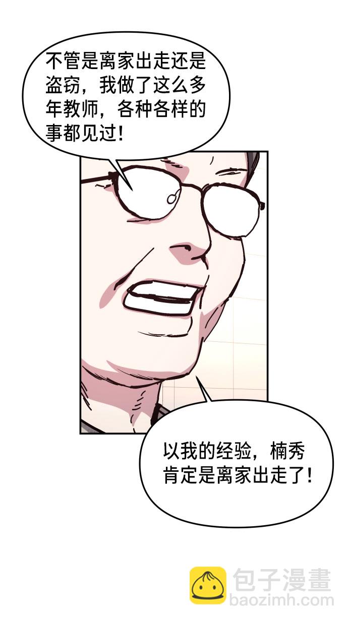第23话49