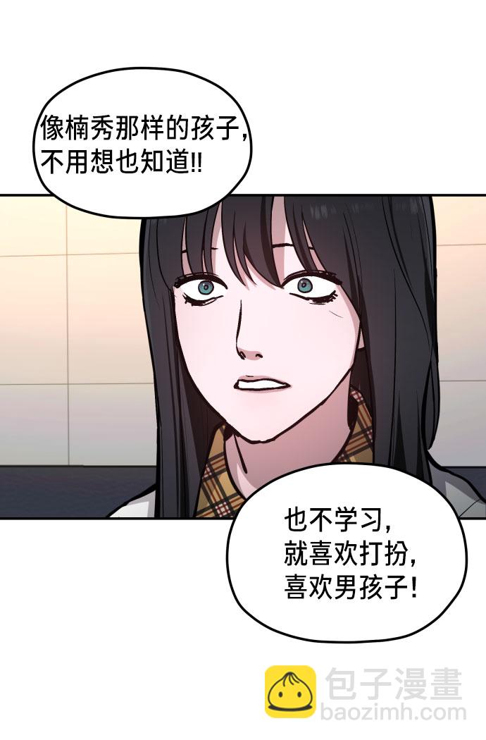 第23话54