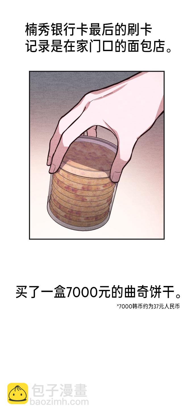 第23话6