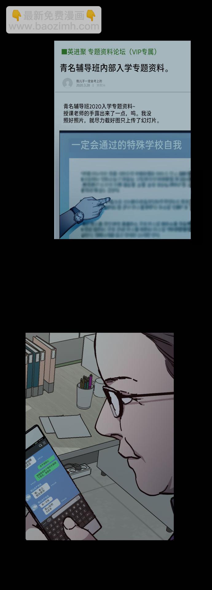 第23话69