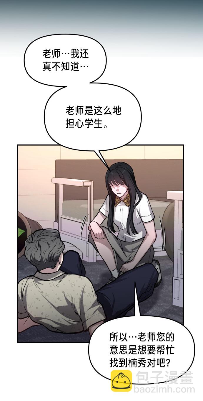第23话71