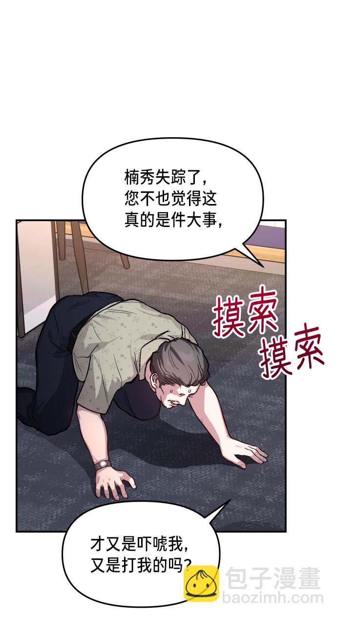 第24话7