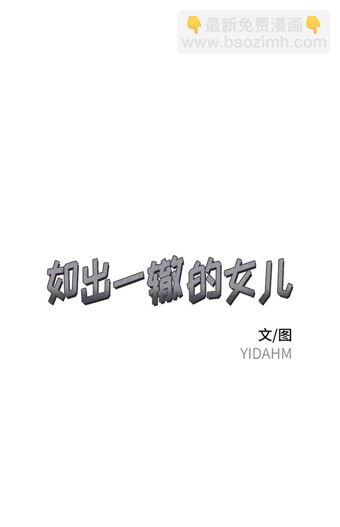 第25话3