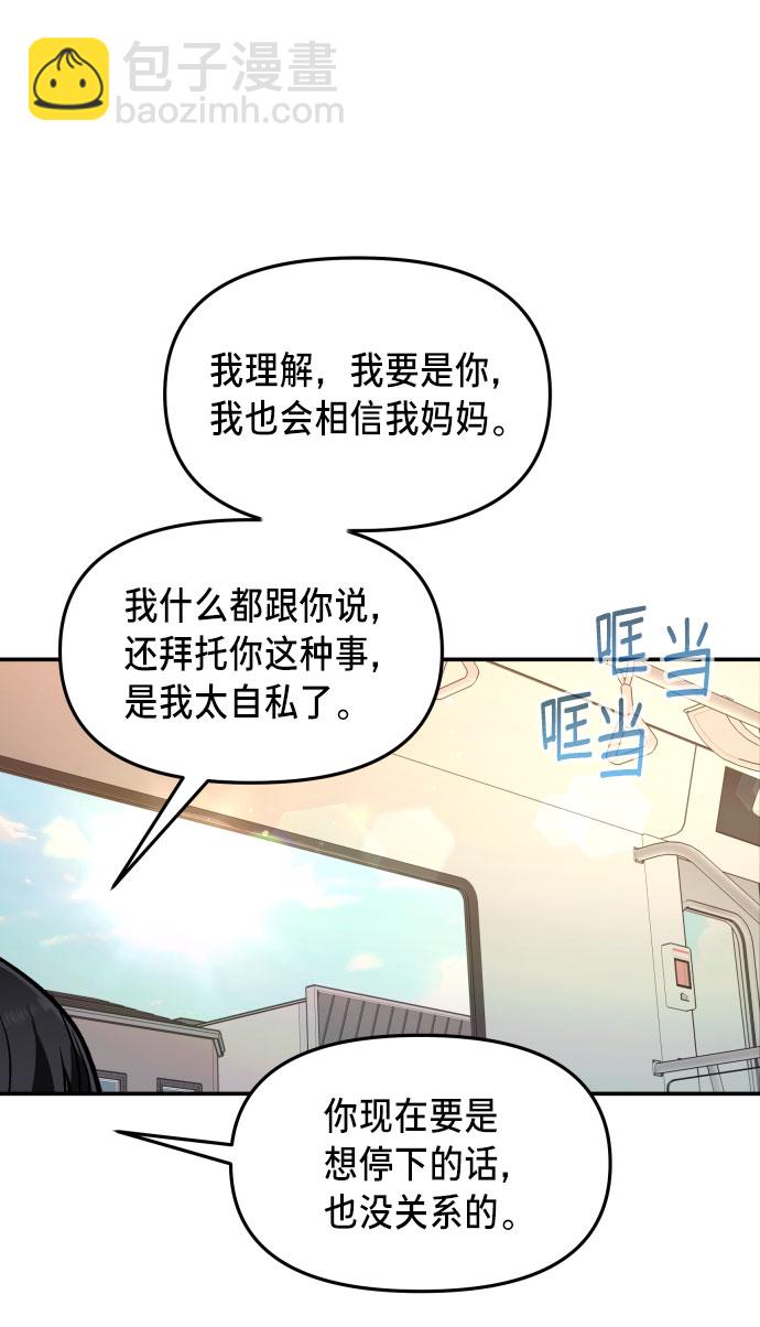第25话56