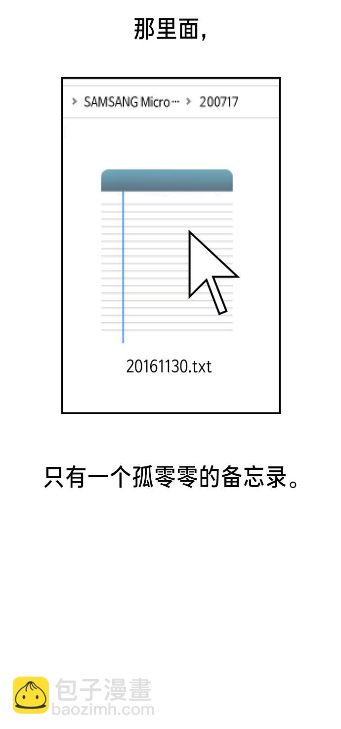 第28话7