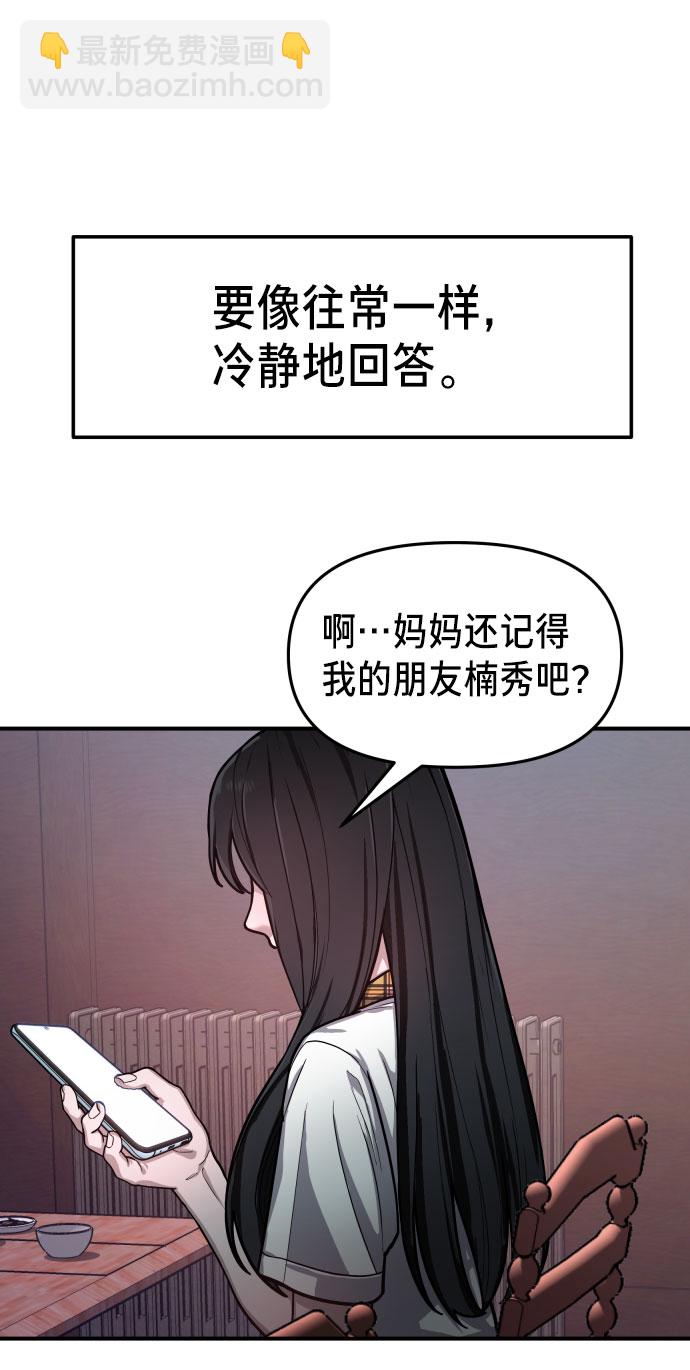 第28话86