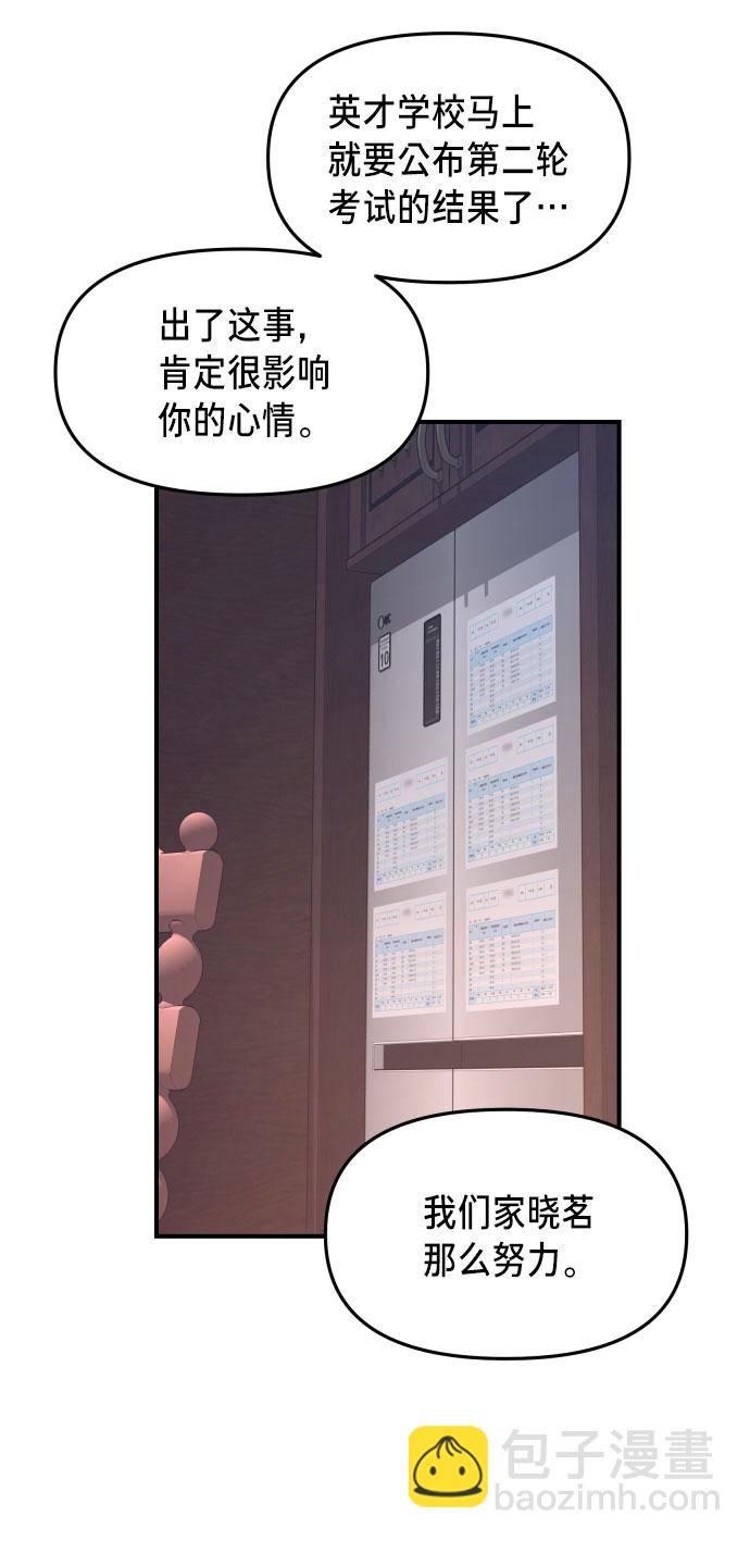第29话23