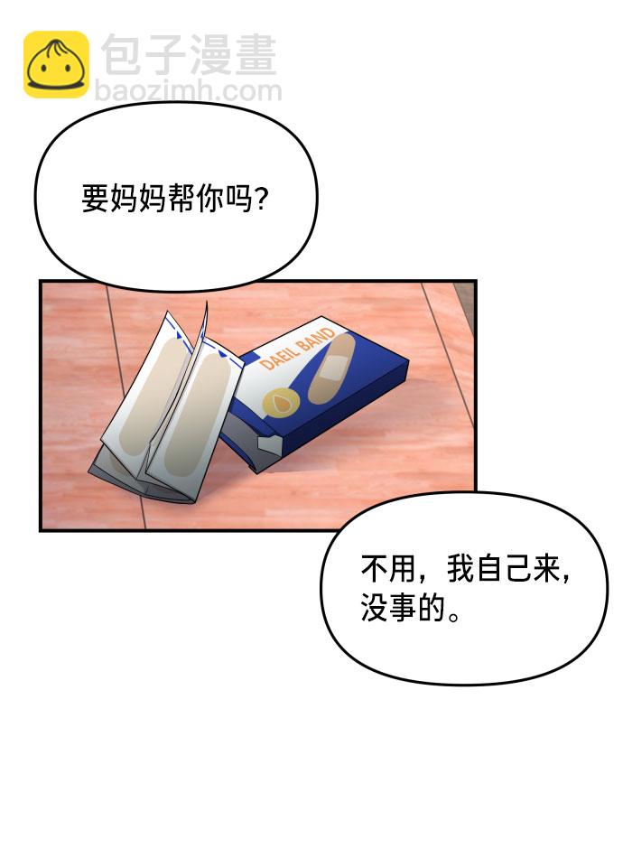 第29话28