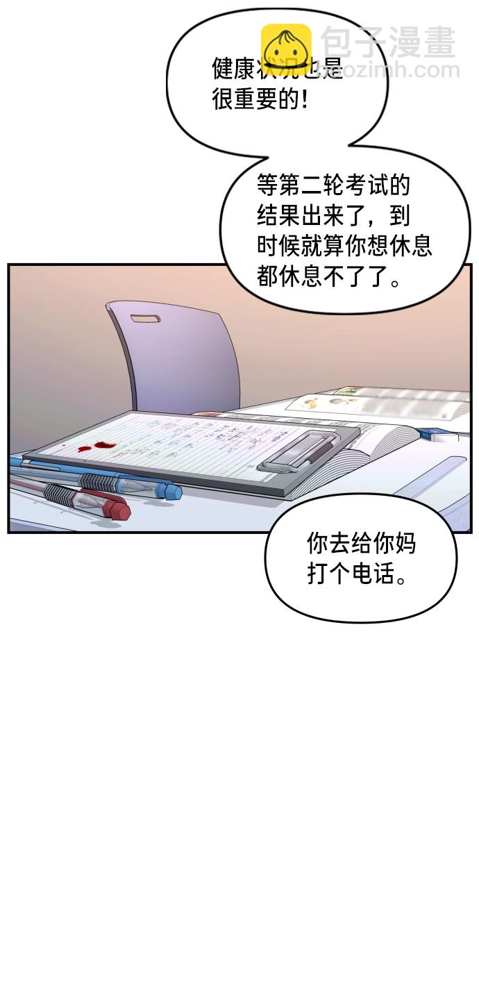 第29话61