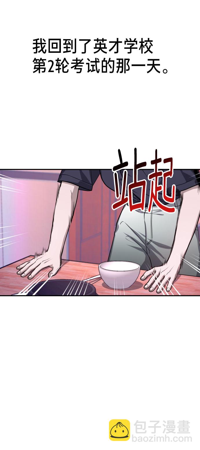 第31话2