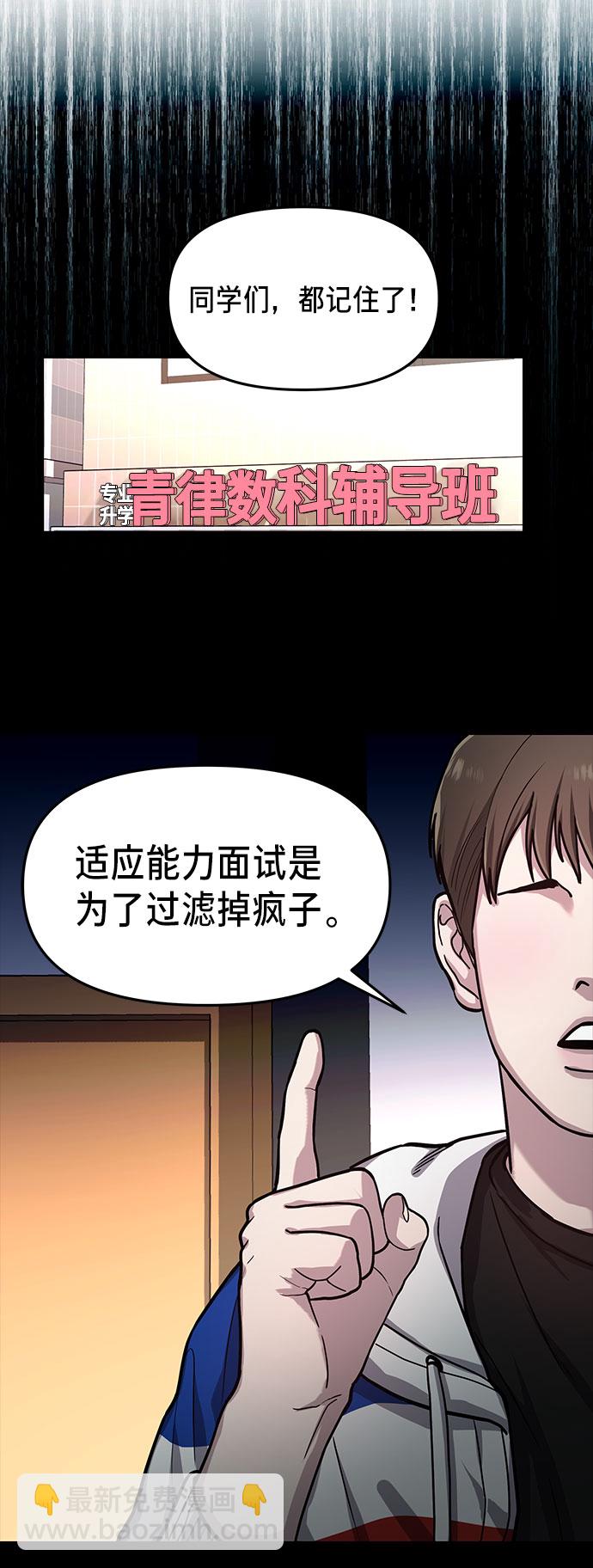 第32话54