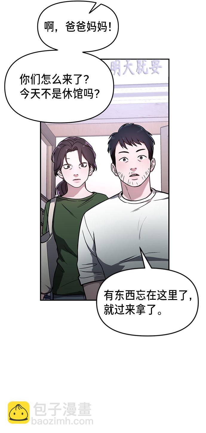 第39话（第一季 完）26
