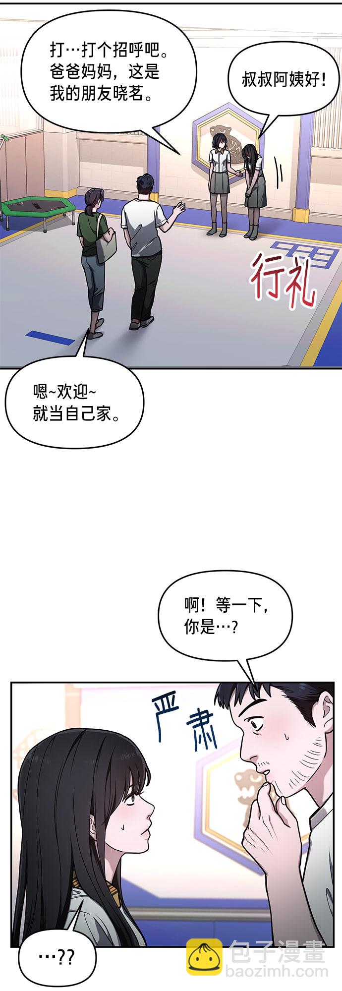第39话（第一季 完）29