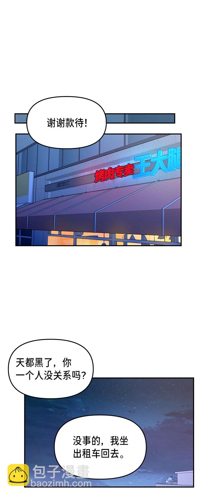 第39话（第一季 完）34