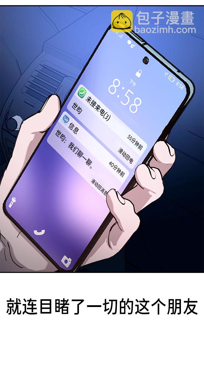 第39话（第一季 完）46