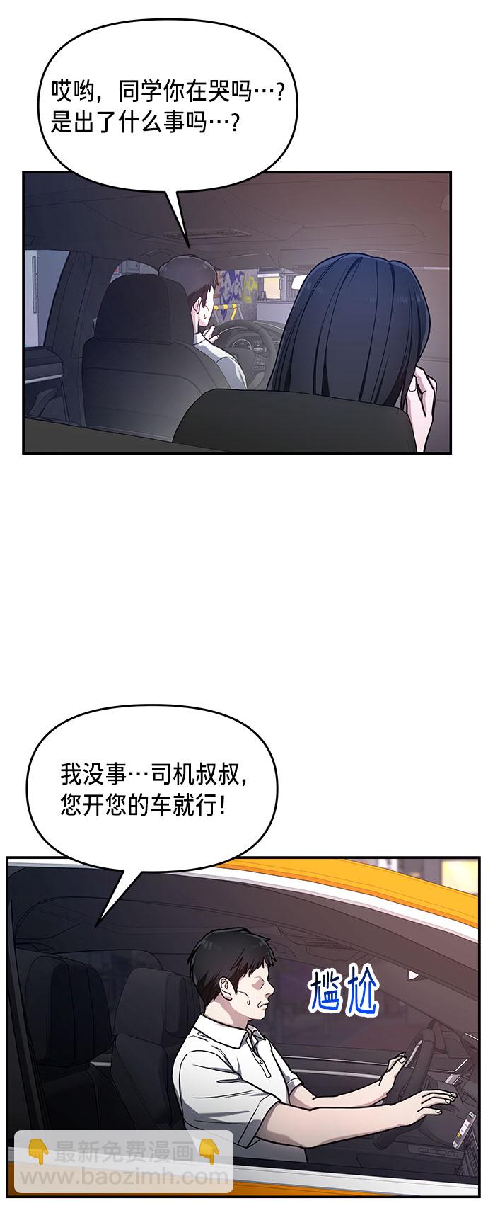 第39话（第一季 完）59