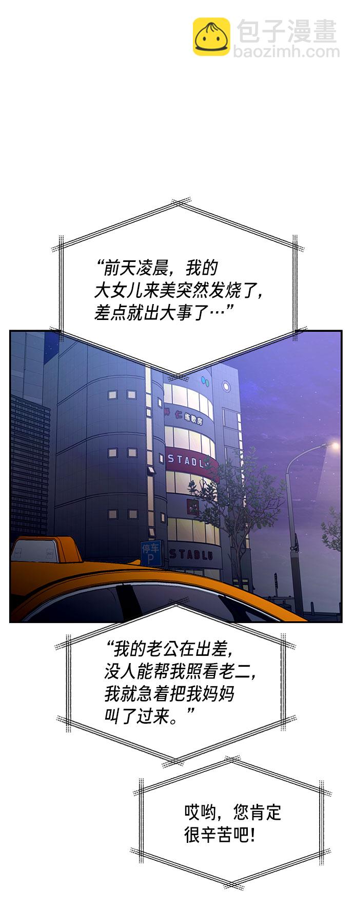 第39话（第一季 完）62