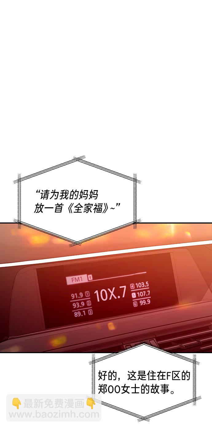 第39话（第一季 完）68