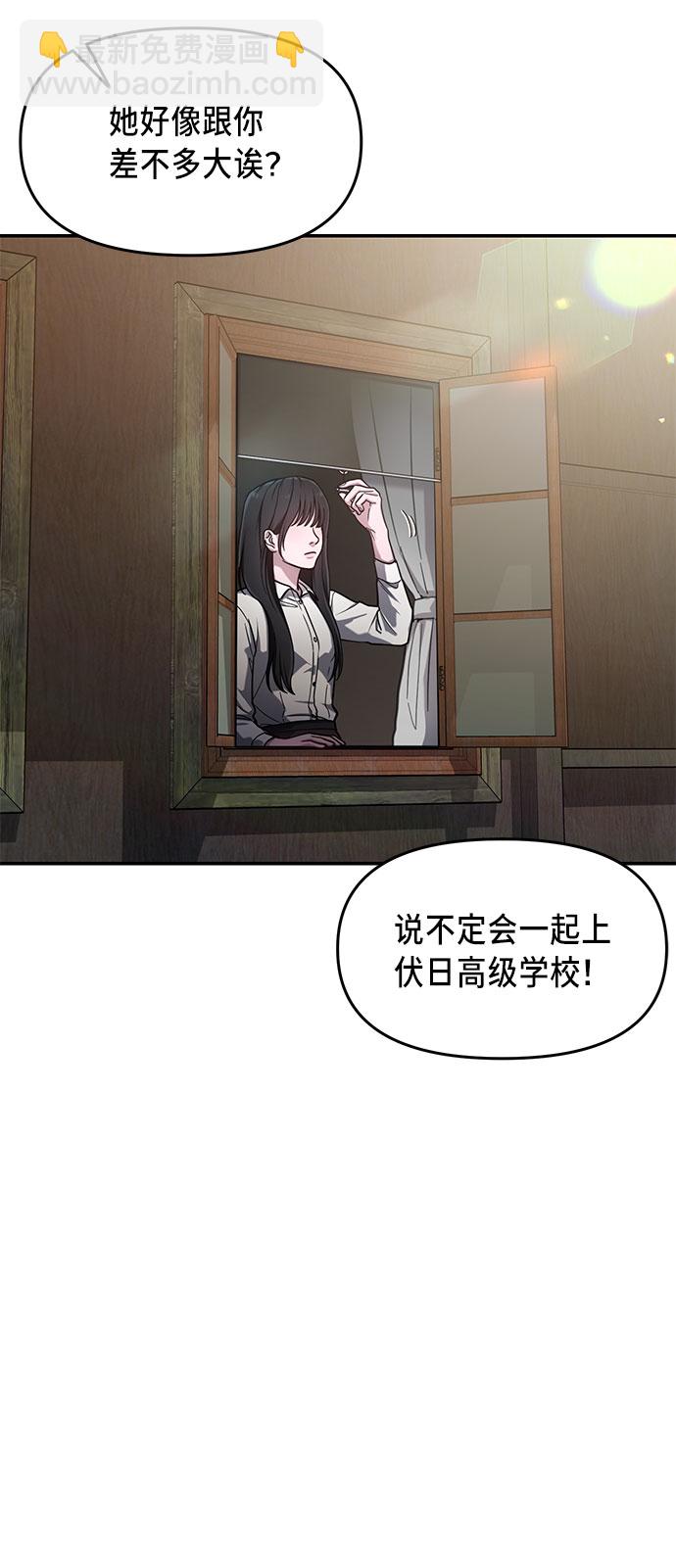第39话（第一季 完）88