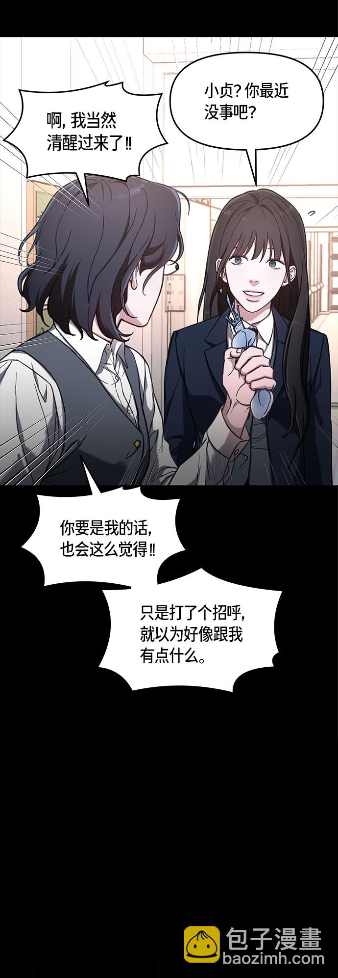 第47话10