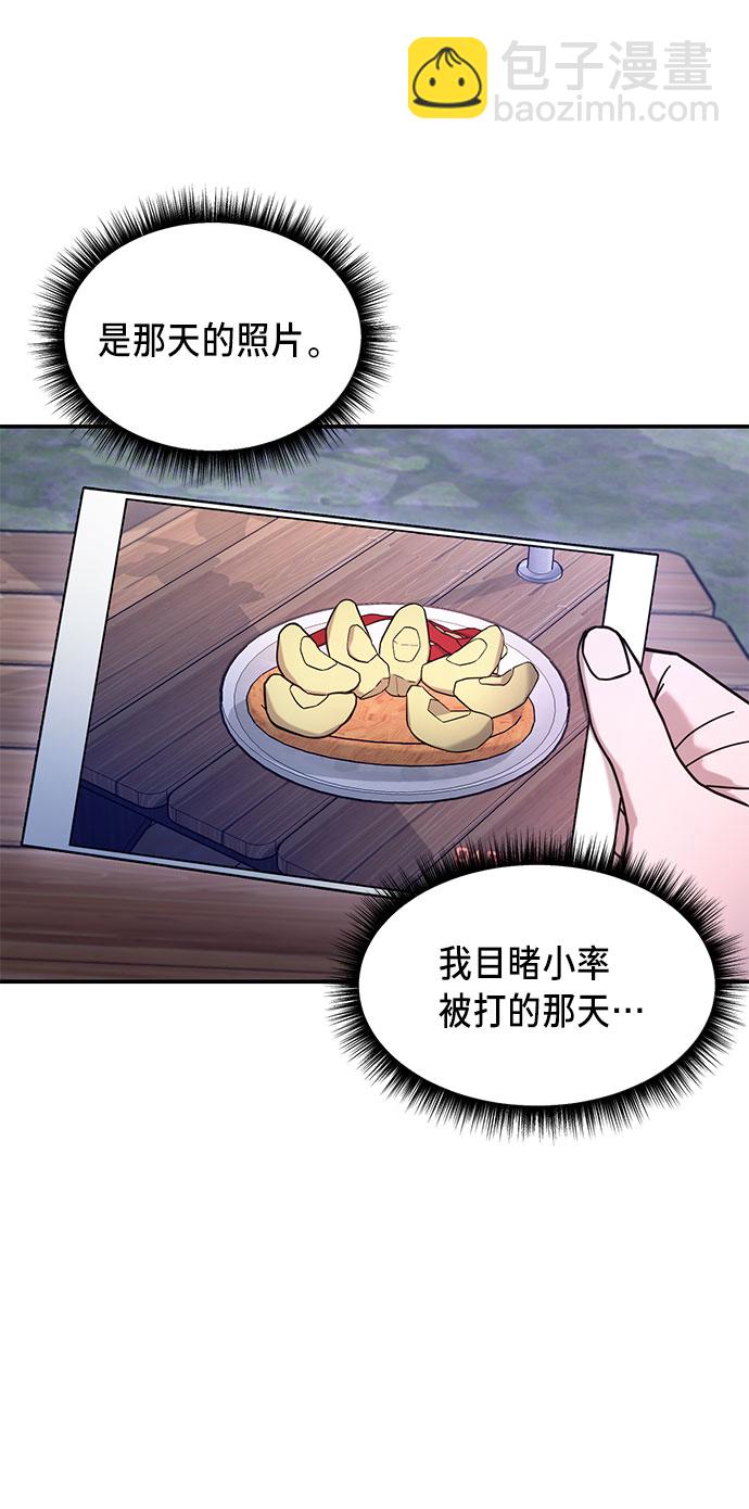 第52话45