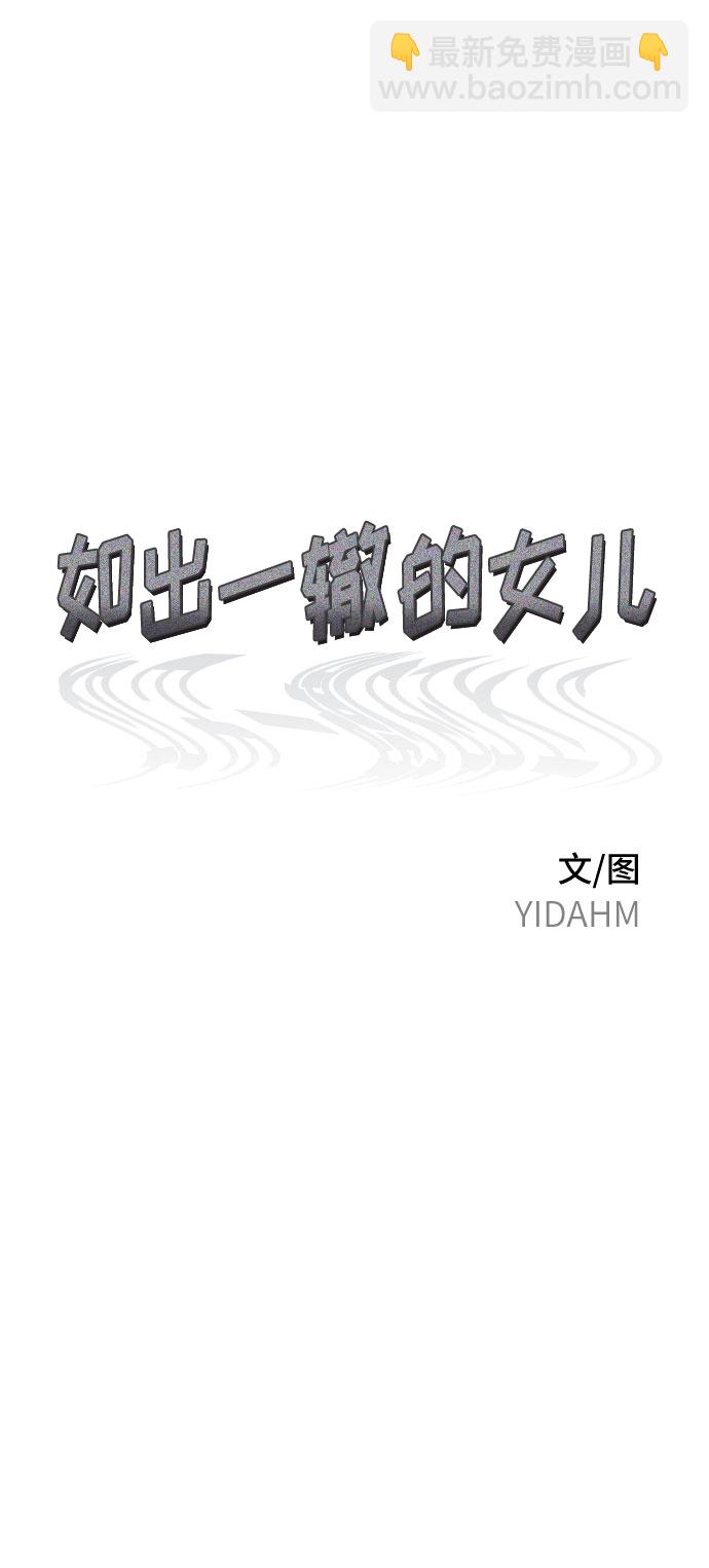 第53话4