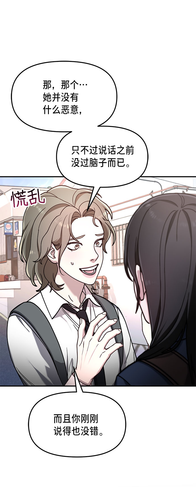 第54话26