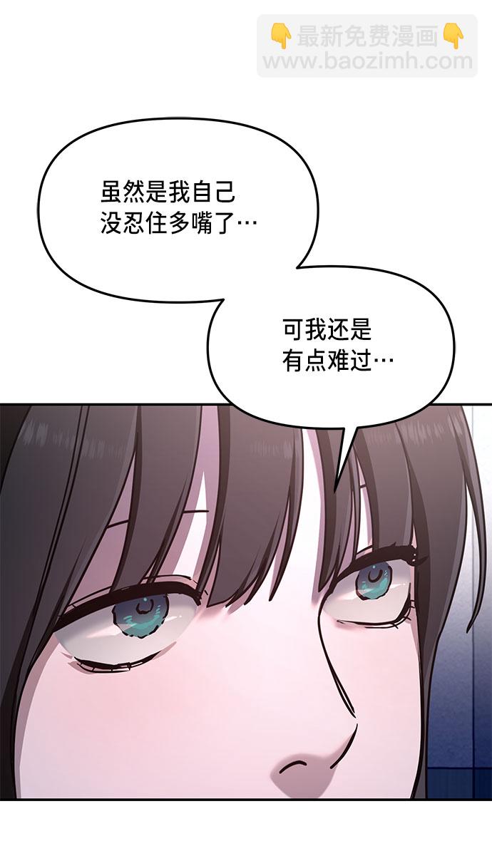 第54话3