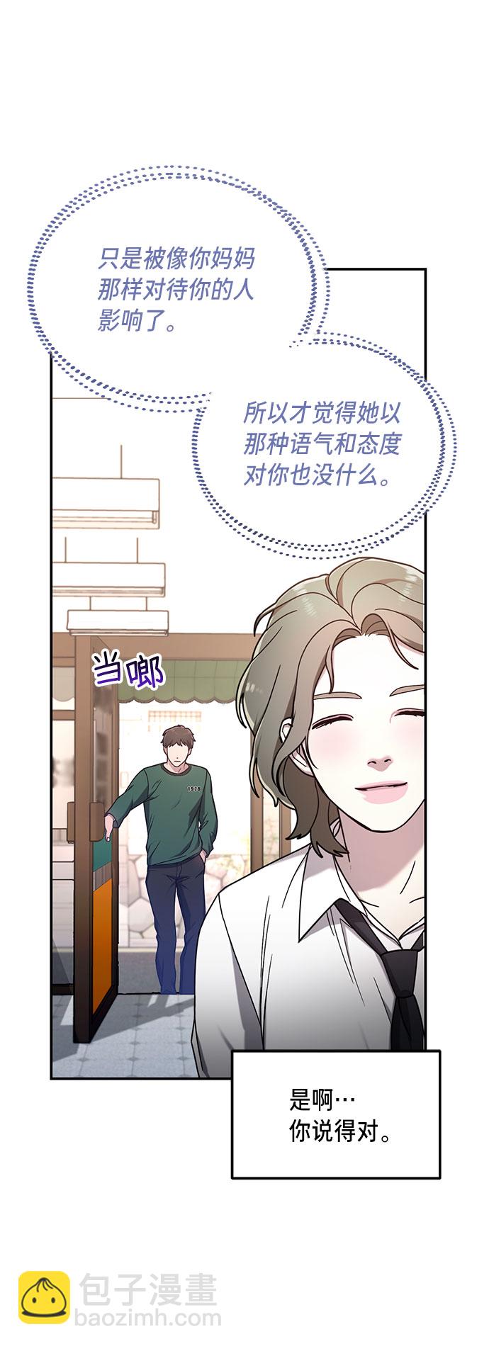 第54话44